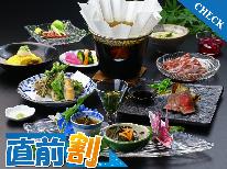 【直前割】一番人気のスタンダード２食付プランが今だけ20％オフ！天然温泉「美人の湯」24時間入浴◎