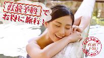 オススメ！【直前割】【お日にち限定】１泊のみ◇２食付◇美味しい海鮮とのんびり湯らっくす♪