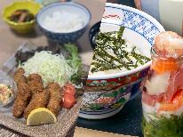 【HP限定最安値】三陸グルメを選べる！≪湯らっくすオリジナル海鮮瓶丼 or カキフライ定食≫＋温浴でゆったり♪