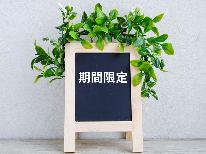 【断食】期間限定!特典付き「赤沢温泉」日帰り入浴券+モリンガふりかけプレゼント