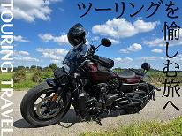 【ツーリング／海散歩-umisanpo】◆スタンダード海鮮会席コースにワンドリンクサービスの特典付き