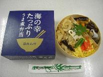 ご夕食はお部屋で白えび・ホタルイカ・バイ貝など「海の幸たっぷりうま煮弁当」朝食はてづくりビュッフェ