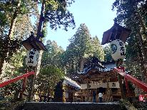 【特典付】★御岩山★早朝登拝プラン★茨城屈指のパワースポット「御岩神社」から山頂へ！！《2食付》