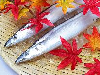 【秋季限定】ガストロノミーツーリズムinうのしまヴィラ～秋刀魚ごはん×茨城のこだわり食材～