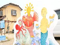 アートの島《佐久島》で島体験☆色々サービスあります♪素泊まりプラン