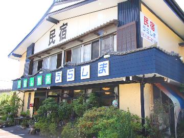 民宿うらしま