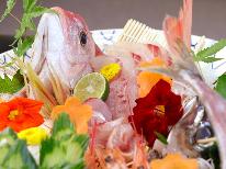 旬の魚の造り皿盛り付♪地元の料理に大満足！新鮮な食材を堪能しよう【1泊2食付き】