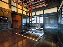 【無料朝食付】広々檜風呂でゆったり☆築150年の古民家でのんびり過ごす素泊まりプラン