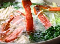 【かにすきオンリー！！】お値段控えめで、満足感はそのままに。