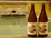 【早期予約特典】20日前までのご予約で「湯上がりビール」１本無料！温泉＆美味しい料理を堪能【２食付】