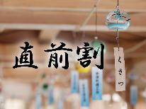 【お盆特別割引・2食付】お1人様1650円OFF!お得にお盆を満喫!一番人気の【2食付プラン】!