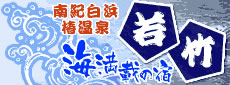 若竹