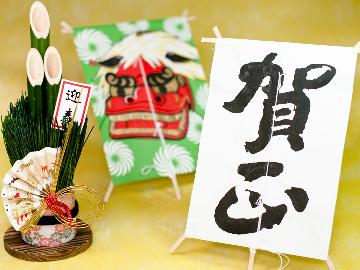 年末年始【12/25～1/3限定】茨城名物！あったかしゃも鍋＆地酒でお祝い♪♪