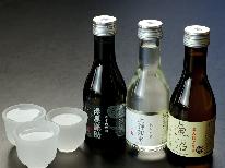 【新潟の旨い地酒を3種飲み比べ】湯上がりにキンキンに冷えた一杯をどうぞ[1泊2食付]