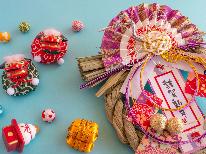 【年末年始】年末年始は伊豆天城でゆっくり過ごそう♪山と海の幸を堪能！【1泊2食】