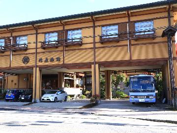 綿屋旅館