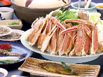 【ペット同室可】◇かにすき◇そんなに量が食べられない方は必見!出石そば付き♪