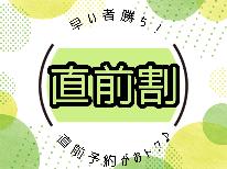 ＼直前割／直前予約歓迎！愛犬と過ごす休日♪「白金豚のしゃぶしゃぶ」がメインの《錦膳》２食付