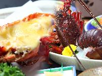【伊勢海老づくし】4種の伊勢海老料理と答志島の恵みを味わう、伊勢海老堪能プラン♪［1泊2食付］