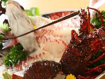 【スタンダード】伊勢海老の姿づくりと答志島大漁皿膳　[1泊2食付] 　