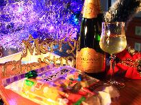 【クリスマスプラン】12月25日まで◆クリスマス限定特典付