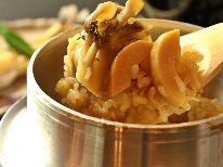 【片品産まいたけの 炊き込みご飯】女将特製♪旬の食材を使った 手作り料理で大満足！1泊2食付
