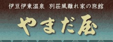 やまだ屋