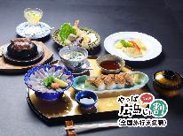【やっぱ広島じゃ割(全国旅行支援割)適応プラン】リーズナブルに広島を満喫★山一別館旬彩会席★