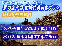 若狭の海を味わう漁師宿 やまじん 公式サイト 若狭の海を味わう漁師宿 やまじん 公式サイト