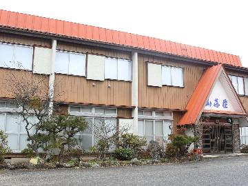 天然温泉　山喜荘