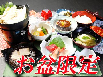 ★お盆限定◆1泊2食付◆身延山久遠寺に行ってお勤め体験スタンダードプラン