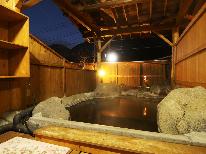 【連泊de格安】贅沢ドバドバかけ流しの湯で温泉三昧★飾らず、気取らず気ままに過ごす温泉旅♪