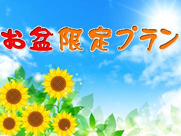 【お盆限定】金目鯛の煮付け◆鮮度抜群金目鯛に好評のタレを使用した煮付けをぜひ♪-2食付き-