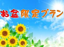 【お盆限定】金目鯛の煮付け◆鮮度抜群金目鯛に好評のタレを使用した煮付けをぜひ♪-2食付き-