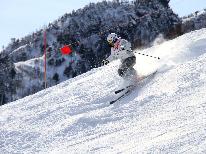 【12月～2月連休限定】 連泊で苗場を楽しもう★ 素泊まり２連泊プラン ■格安リフト券手配OK■