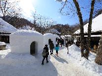 【1/30～3/1限定】平家の里と水の郷スノーパークで湯西川温泉かまくら祭をたっぷり満喫♪囲炉裏料理