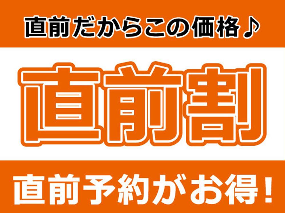 【直前割】公式サイト限定※ お一人様550円引き -2食付-お得に神津島！