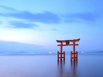 【素泊まり】持ち込みOK！琵琶湖観光・レジャーに最適！のんびりとした旅をお過ごしください♪