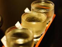 ★【オフィシャル限定価格】【信州の純米吟醸】３種の『地酒』を飲み比べる♪女将お薦めの利き酒ｓｅｔ付■1泊2食付