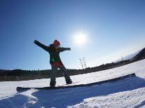 【冬季限定】【特典★ゲレンデリフト券付】夜は山椿特製“水炊き鍋”に舌鼓♪