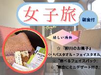 【柳川×女子旅】朝食付き◆水郷柳川を堪能しよう♪女子旅プラン☆