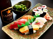 【ビール瓶1本無料♪】リーズナブルなお寿司付きプラン【駐車場無料】
