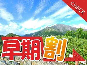 ◇早割30◇早めが断然お得！最大5,500円引き◆美しい日本庭園と天然温泉の宿