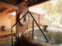 源泉かけ流し3種の貸切露天風呂～山間に囲まれた空間で過ごす素泊まりプラン