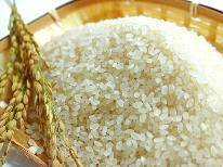 【朝食付】特Ａ地区の南魚沼塩沢コシヒカリ！美味しいお米の和朝食を味わうプラン♪