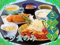 〈朝食なし〉お手軽【洋】初夏のさわやかキャンペーン★幼児無料！セルフ布団deお得♪Wi-Fi完備