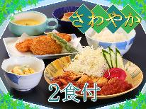 お手軽【洋】初夏のさわやかキャンペーン★幼児無料！セルフ布団deお得♪Wi-Fi完備