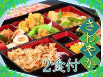 会席弁当★初夏のさわやかキャンペーン★夕食はお部屋で★セルフ布団deお得♪