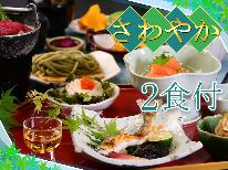 梅会席★初夏のさわやかキャンペーン★量控えめ＆セルフ布団deお得♪幼児無料！