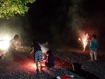 【1日1組限定】全館貸切◆【2023年夏シーズン限定】手持ち花火で夏を満喫！お子様特典付［2食付］
